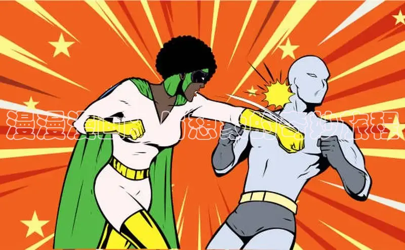 51动漫漫画免费登录入口