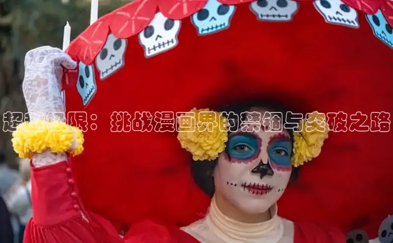 51动漫漫画免费登录入口