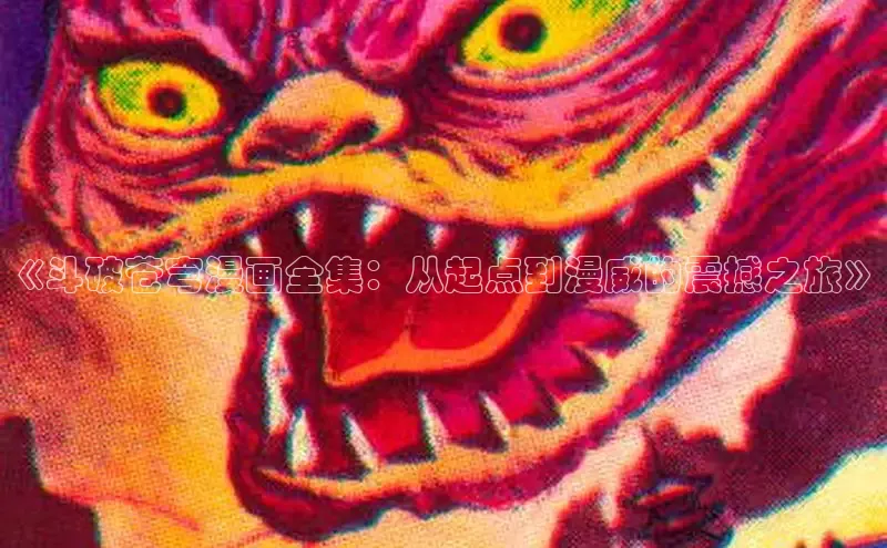 51漫画免费阅读