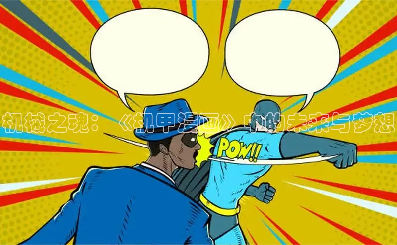 51动漫漫画免费登录入口